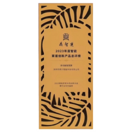 جائزة 2023-سمارت-منزل-ابتكار-جائزة-ابتكار-جائزة 2023-سمارت-منزل-ابتكار-جائزة